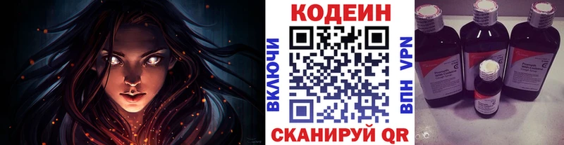 kraken зеркало Буй Кодеин напиток Lean (лин)