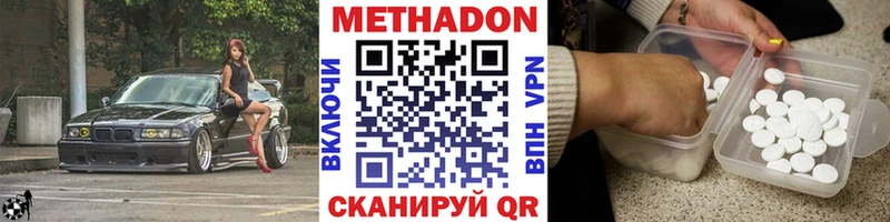 где купить наркоту  Буй  МЕТАДОН белоснежный 